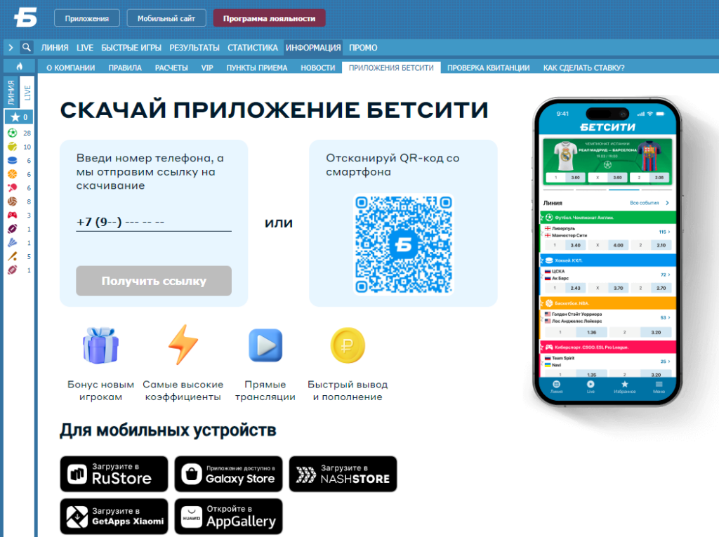 Ставки на матчи по пинг понгу в приложении букмекера Betcity 