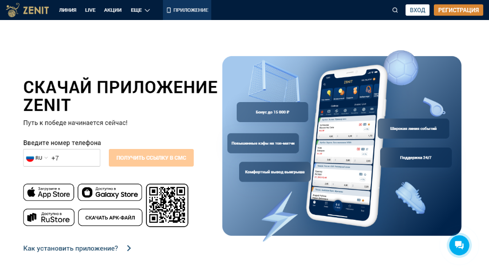 Ставки на теннисные матчи в приложении букмекера Zenit Ставки на теннисные матчи в приложении букмекера Zenit