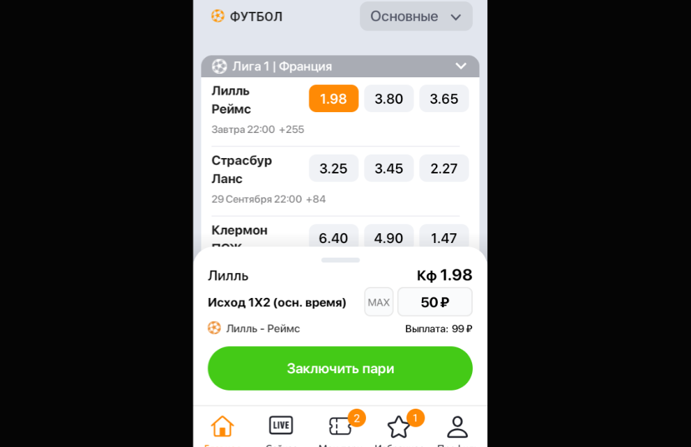 Ставки в мобильной версии букмекера Винлайн Ставки в мобильной версии букмекера Винлайн