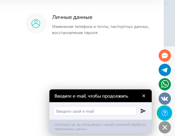 Связь с поддержкой через чат на сайте БК Pari Связь с поддержкой через чат на сайте БК Pari