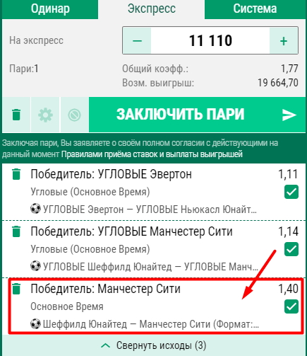 Тело в беттинге Тело в беттинге