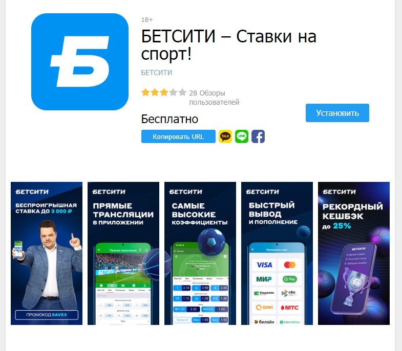 Установить приложение Betcity из GalaxyStore Установить приложение Betcity из GalaxyStore