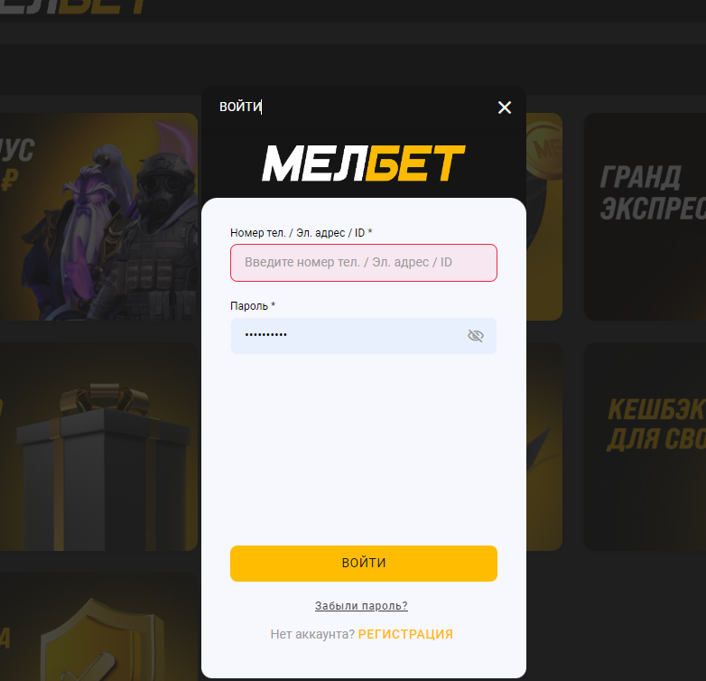 Верификация через мобильную версию сайта Мелбет Верификация через мобильную версию сайта Мелбет