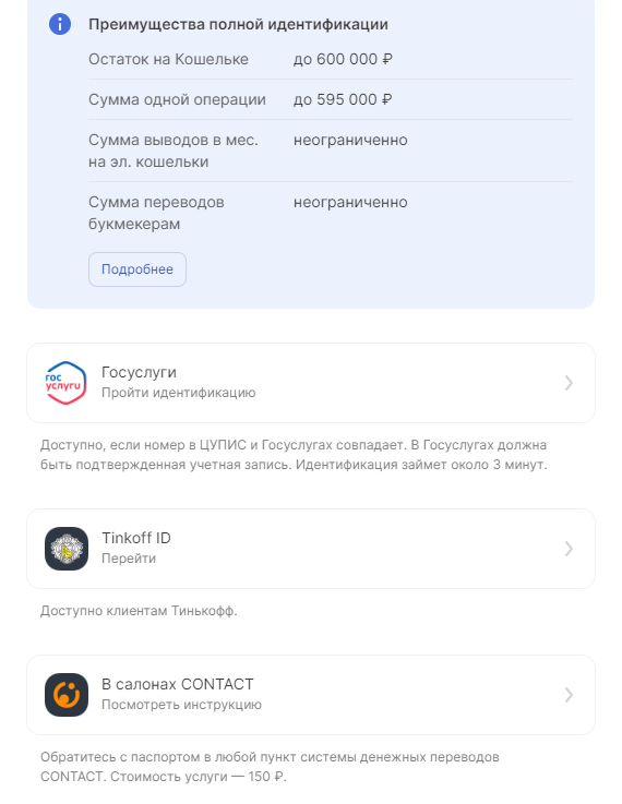 Верификация в БК Мелбет через Госуслуги Верификация в БК Мелбет через Госуслуги