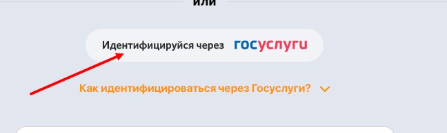 Верификация в БК Винлайн через Госуслуги Верификация в БК Винлайн через Госуслуги