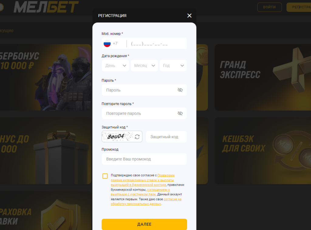 Верификация в букмекерской конторе Мелбет на официальном сайте Верификация в букмекерской конторе Мелбет на официальном сайте
