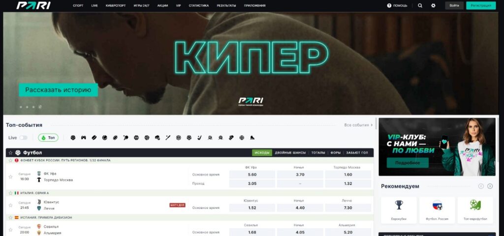 Верификация в букмекерской конторе Пари на официальном сайте Верификация в букмекерской конторе Пари на официальном сайте