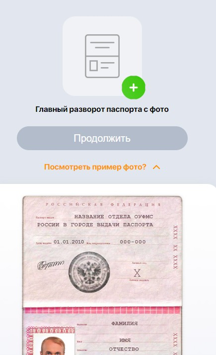 Верификация в приложении Winline на Андроид Верификация в приложении Winline на Андроид