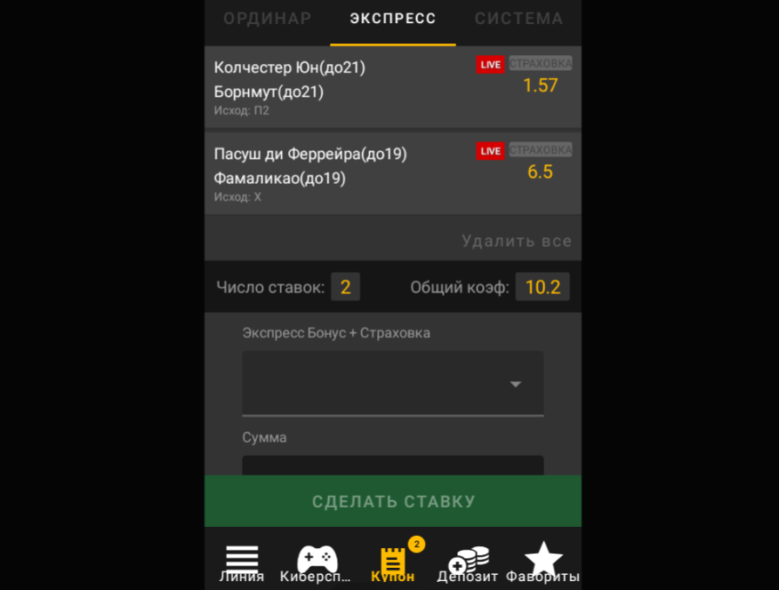 Внешний вид сформированного в лайве экспресса Внешний вид сформированного в лайве экспресса