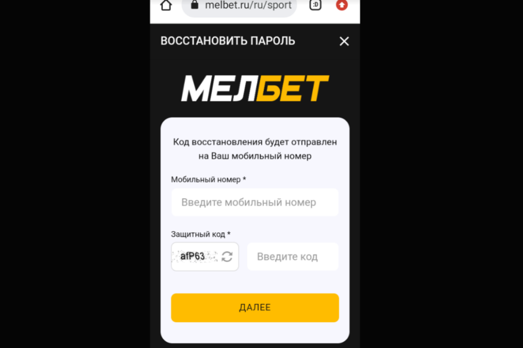 Восстановления доступа в БК Мелбет Восстановления доступа в БК Мелбет