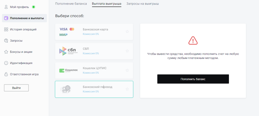 Вывод денег из БК Pari
