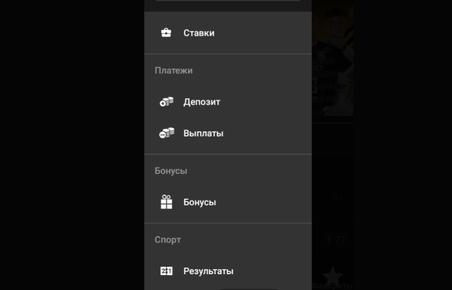 Вывод средств через мобильное приложение Мелбет Вывод средств через мобильное приложение Мелбет