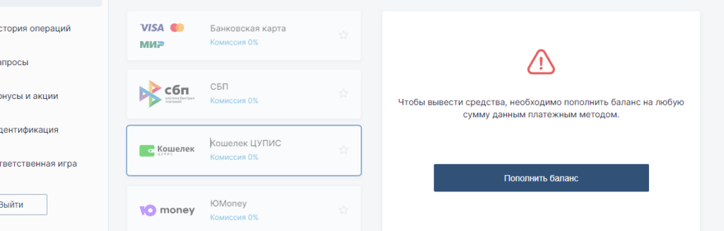 Вывод средств из БК Fonbet на кошелек Цупис Вывод средств из БК Fonbet на кошелек Цупис