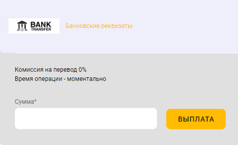 Вывод средств на банковский счет в БК Мелбет Вывод средств на банковский счет в БК Мелбет