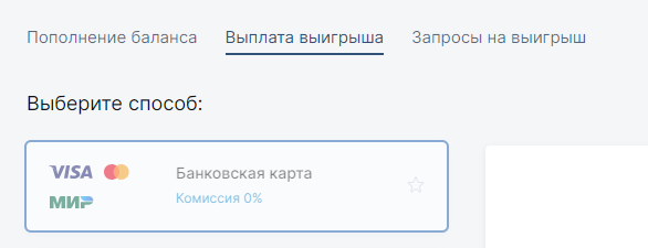 Вывод средств на карту в БК Fonbet Вывод средств на карту в БК Fonbet