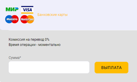 Вывод средств на карту в БК Melbet Вывод средств на карту в БК Melbet