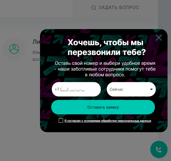 Заказ обратного звонка в БК Пари Заказ обратного звонка в БК Пари