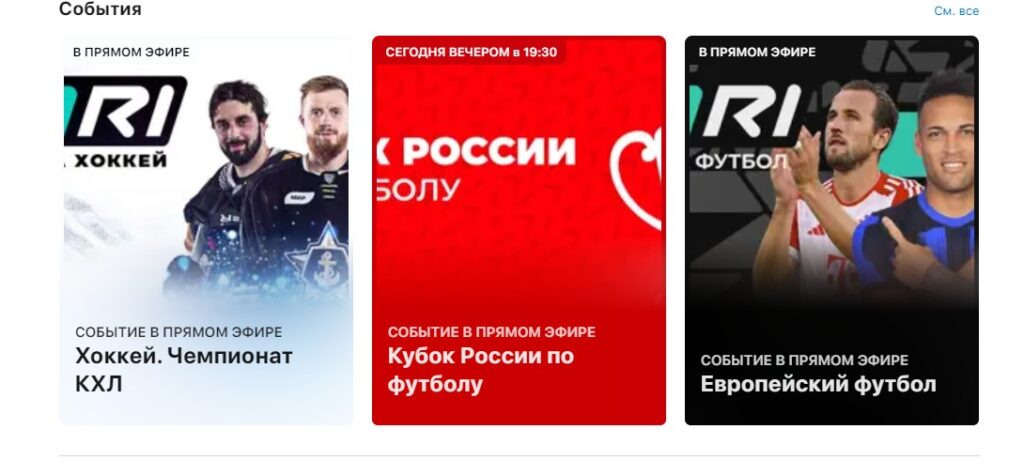 Анонсы будущих событий в приложении Пари на iOS Анонсы будущих событий в приложении Пари на iOS