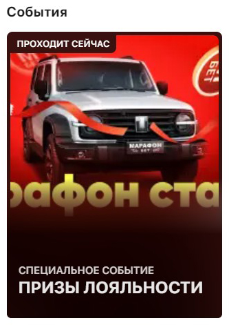 Анонсы ивентов в БК Марафон бет Анонсы ивентов в БК Марафон бет