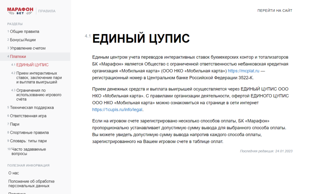 БК Марафонбет налоги с выигрыша БК Марафонбет налоги с выигрыша