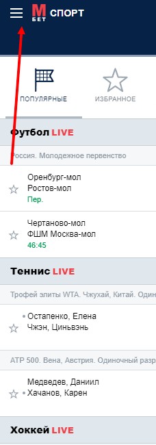 БК Марафонбет скачать на Андроид бесплатно БК Марафонбет скачать на Андроид бесплатно