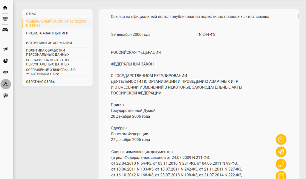 БК Мелбет налоги с выигрыша БК Мелбет налоги с выигрыша