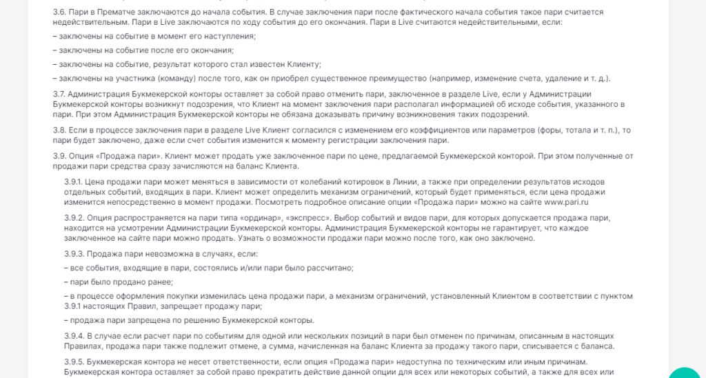 БК Пари не выплачивает выигрыш БК Пари не выплачивает выигрыш