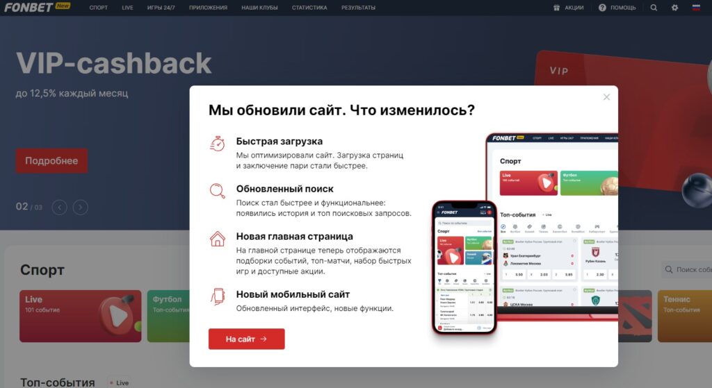 Букмекерская Фонбет на Айфон Букмекерская Фонбет на Айфон