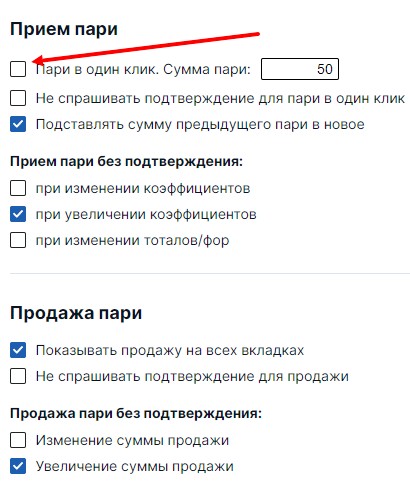 Быстрые ставки в приложении Fonbet на IPhone Быстрые ставки в приложении Fonbet на IPhone