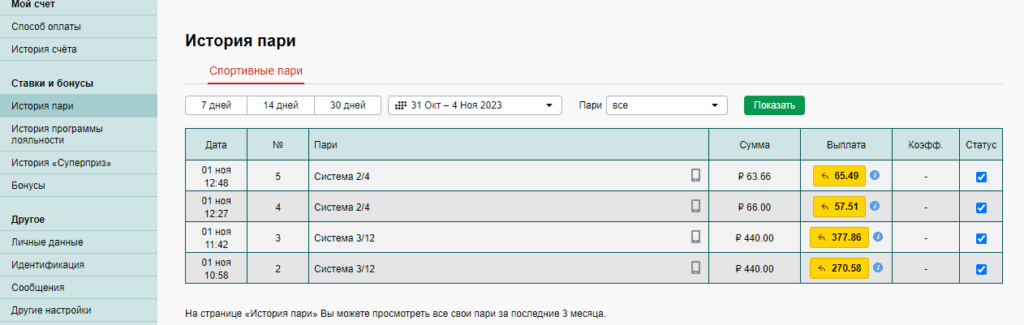 Cashout в БК Марафон Cashout в БК Марафон