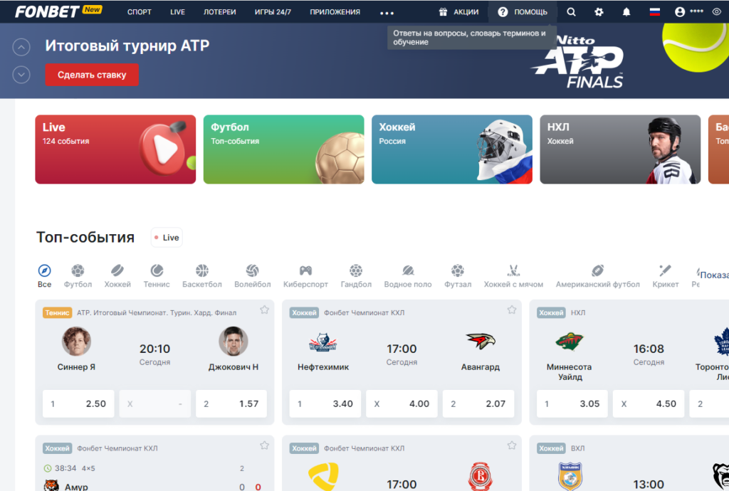 Демо счет в БК Фонбет Демо счет в БК Фонбет