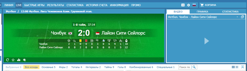 Доступные прямые трансляции на сайте Betcity