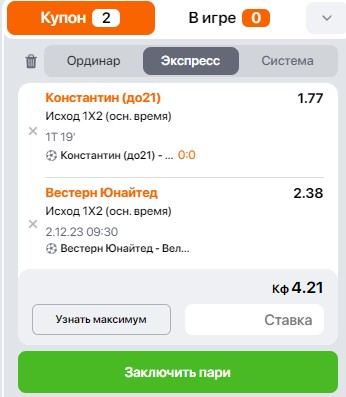 Экспресс в мобильной версии сайта БК Винлайн Экспресс в мобильной версии сайта БК Винлайн