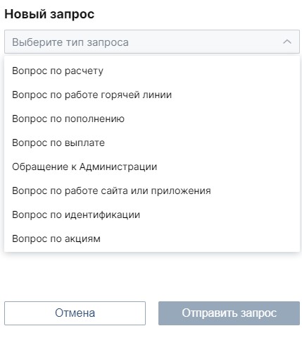 Форма запроса в приложении Fonbet на IPhone Форма запроса в приложении Fonbet на IPhone