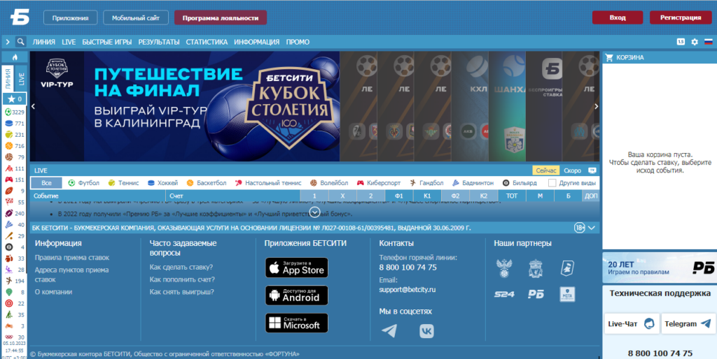 Где найти правила БК Бетсити Где найти правила БК Бетсити