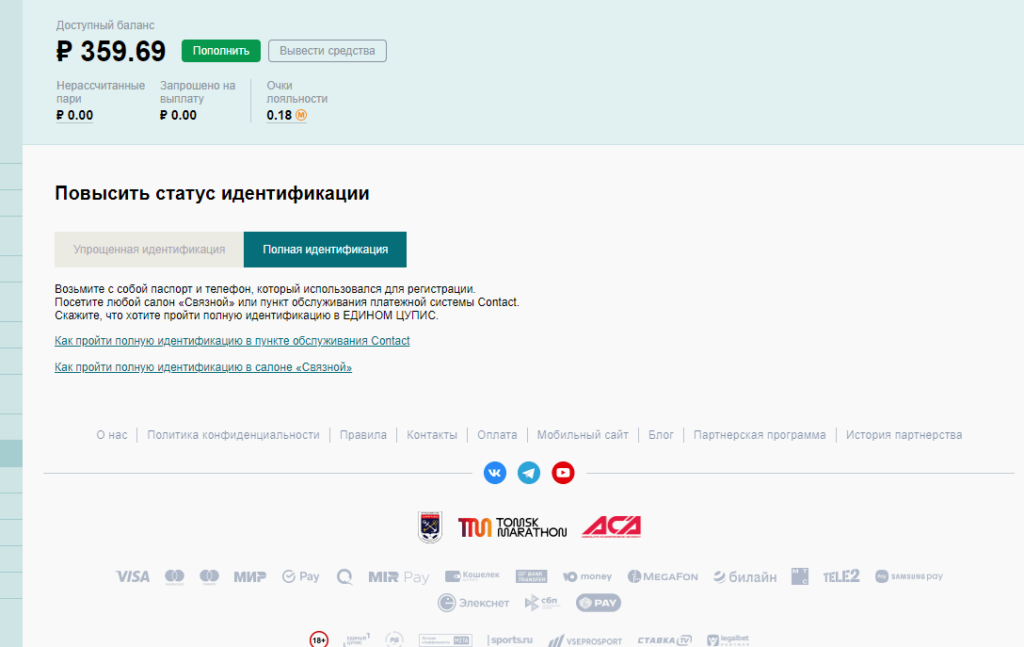 Идентификация и верификация в Marathon Идентификация и верификация в Marathon