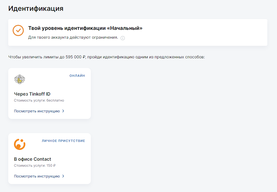 Идентификация и верификация в Pari Идентификация и верификация в Pari