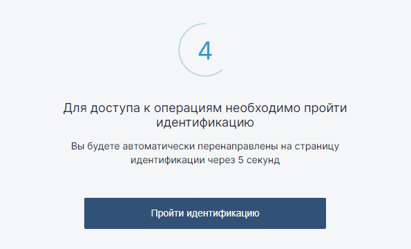 Идентификация в БК Фонбет Идентификация в БК Фонбет