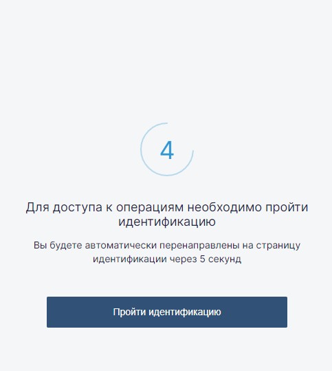 Идентификация в приложении Фонбет на Андроид Идентификация в приложении Фонбет на Андроид