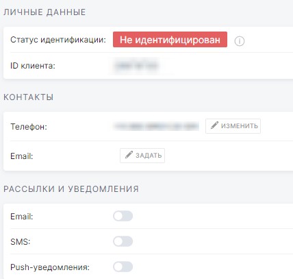 Идентификация в приложении Fonbet на IPhone Идентификация в приложении Fonbet на IPhone