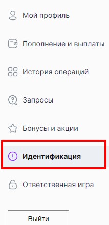 Идентификация в приложении Пари на Андроид Идентификация в приложении Пари на Андроид