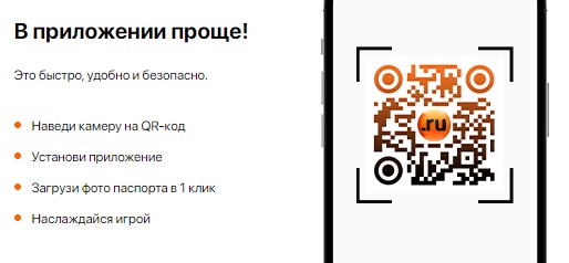 Идентификация в приложении Winline на IPhone Идентификация в приложении Winline на IPhone