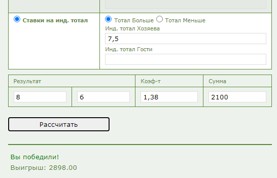 Индивидуальный тотал 1 больше 7.5 (ИТБ1 7,5) в ставках на спорт