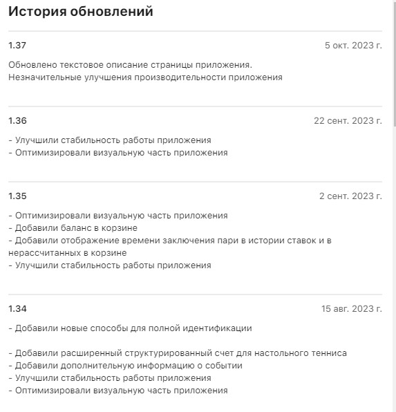История обновлений приложения БК Zenit на iOS История обновлений приложения БК Zenit на iOS