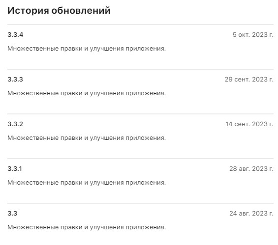 История обновлений приложения Мелбет для Айфон История обновлений приложения Мелбет для Айфон