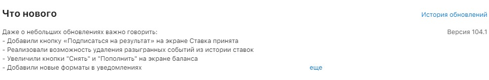 История обновлений приложения Олимпбет История обновлений приложения Олимпбет