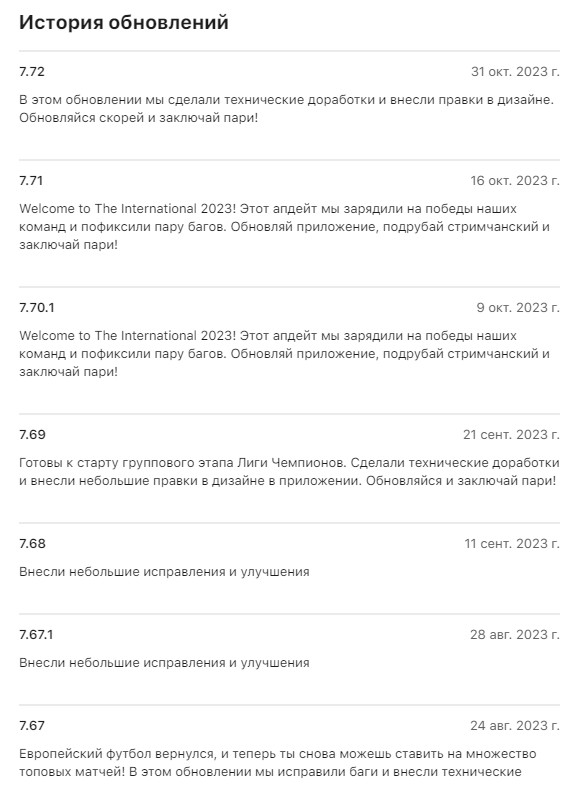 История обновлений приложения Пари на iOS История обновлений приложения Пари на iOS
