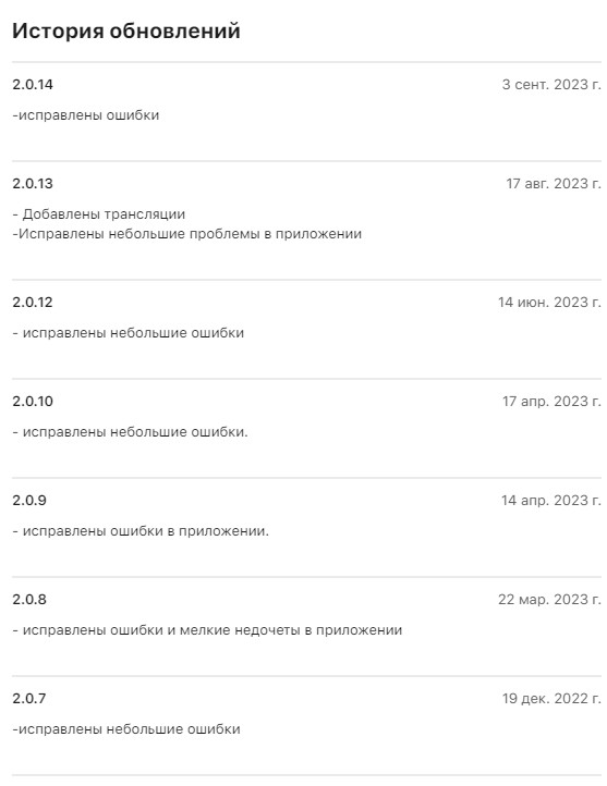 История обновлений приложения Тенниси на iOS История обновлений приложения Тенниси на iOS