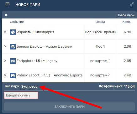 Изменение типа пари в БК Fonbet Изменение типа пари в БК Fonbet