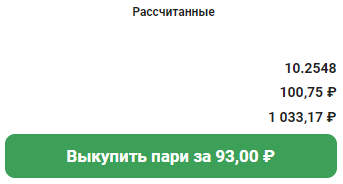 Как делать экспресс ставки в БК Betcity новичку Как делать экспресс ставки в БК Betcity новичку